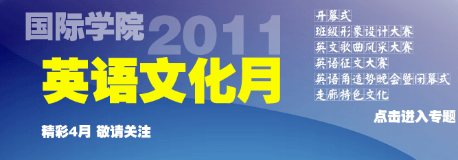 ѧԺ2011ӢĻ