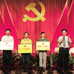 Commemorate the 90th Anniversary of the Founding of the CPC