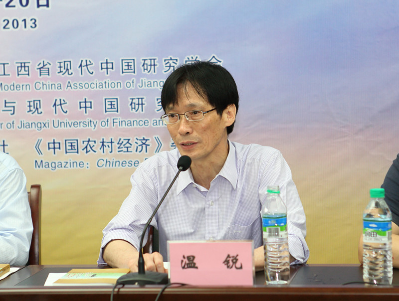 小农·农户与中国现代化学术会议0004_副本.jpg