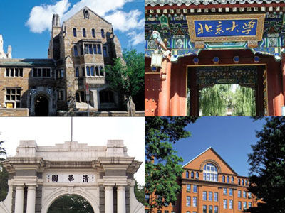 耶鲁大学，北京大学，清华大学，哈佛大学。资料图