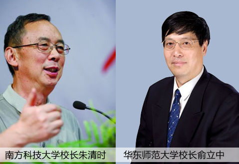 上海纽约大学、南科大获批筹建 建世界一流大学